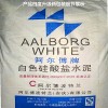 广州阿尔博PW425白水泥 高强稳定  现货直供